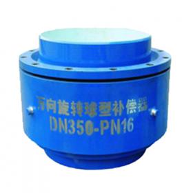 焊接式球型补偿器